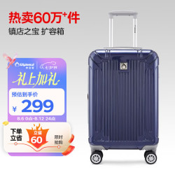 外交官 拉杆箱 TC-6012 深蓝色 20英寸