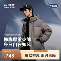 波司登 25羽绒服男短款90绒时尚休闲科技轻量连帽冬季外套B250245247 月岩卡7E60 M 175/96A 体重约130-140斤