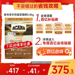 ACANA 爱肯拿 农场盛宴系列 无谷鸡肉全阶段猫粮 美版 5.4kg