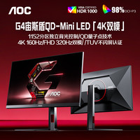AOC U27G4XM QD-MiniLED 4K 320Hz 黑色 显示器