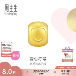 周生生 爱意 黄金转运珠