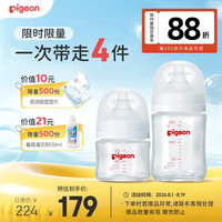 贝亲 自然实感第3代PRO系列 婴儿玻璃奶瓶 80ml