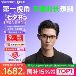 夸克 G1 实时翻 智能眼镜