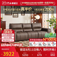 芝华仕 头层牛皮 真皮沙发 可可棕丨摔纹头层牛皮丨2.72M