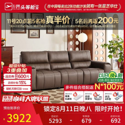 芝华仕 头层牛皮 真皮沙发 可可棕丨摔纹头层牛皮丨2.72M