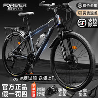 永久 自行车成人山地车自行车男女铝合金变速公路自行车油碟单车 摩天灰 21速 铝合金 线碟 26寸