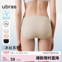 Ubras 小凉风冰丝女士内裤女抗菌裆超薄透气3条装 黑色+燕麦奶+瓷肌L 黑色+燕麦奶+瓷肌色
