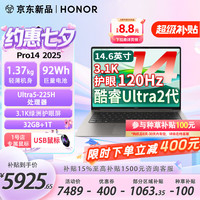 荣耀 笔记本电脑MagicBook Pro14 Al商务轻薄笔记本 U5-225H 32G  1T 3.1K绿洲护眼屏 灰 1号店专属鼠标