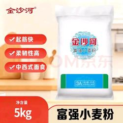 金沙河 面粉 富强小麦粉10斤 包子馒头水饺手擀面中筋粉