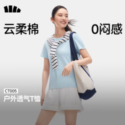 蕉下 正肩短袖T恤 云柔棉 澈谧蓝 S