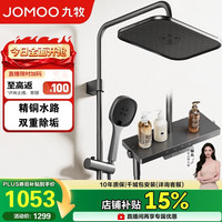 九牧 花洒琴键顶喷手持除垢精铜自洁精灵淋浴器36678-882/HBS-1