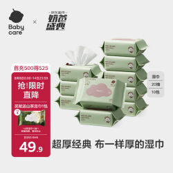 babycare 儿童加厚手口湿巾 20抽*10包
