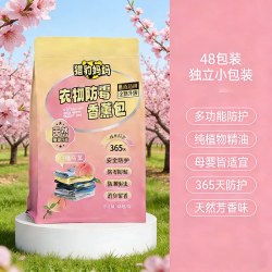 猎豹妈妈 White Peach Oolong 衣物香薰包 家用衣柜防潮防霉防虫 48小包