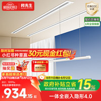 邦先生 S31 隐形智能晾衣架 2m 单杆款 望舒白