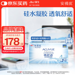强生 隐形眼镜欧舒适双周抛硅水凝胶保湿高透氧医用绷带镜6片装450度