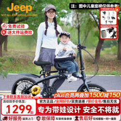 吉普 L200 折叠自行车  20寸 7速
