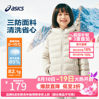 亚瑟士 中大童三防连帽羽绒服 浅卡其 175