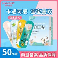 百亿补贴：海氏海诺 卡通创口贴可爱动物小牛多色款儿童少女防水创口保护贴