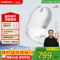 智米 智惠系列 ZNMTG04ZM 智能马桶盖 洗烘版