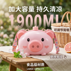 爱乐心 水枪 粉色小猪1900ML