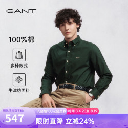 GANT 纯棉 男士长袖衬衫