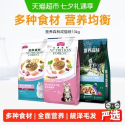 麦富迪 营养森林 NUTRITION FOREST全价营养成猫猫粮