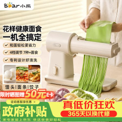 小熊 26年新款花样面食机压面机 揉面和面机厨师机面光光 小型家用全自动电动面条机饸烙饺子 YMJ-F01L8