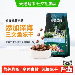 营养森林 全价冻干三文鱼猫粮