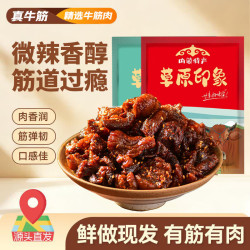 蒙时代 风干牛肉筋 香辣原味混合 600g 休闲零食
