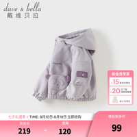 戴维贝拉 儿童加绒外套 迷雾紫 130cm