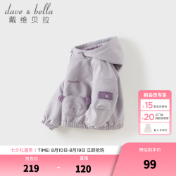 戴维贝拉 儿童加绒外套 迷雾紫 130cm