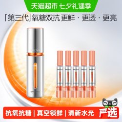 珀莱雅 双抗焕亮精华液 第三代