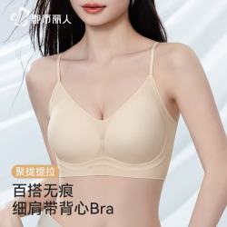 都市丽人 粉底液内衣女夏季胸罩薄款无痕隐形美背内衣无钢圈文胸 无痕轻薄细肩带内衣-香槟白 M （95-105斤）