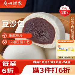 广州酒家 利口福 豆沙包 750g