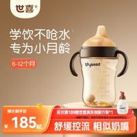 世喜 婴儿学饮杯水杯7个月+宝宝鸭嘴杯PPSU喝水奶瓶牛奶吸管杯300ml 吸管杯 300ml 7月+