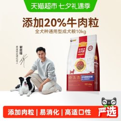 麦富迪 牛肉双拼全犬成犬狗粮 10kg