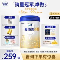 爱他美 卓傲系列 幼儿奶粉 国行版 3段 800g*4罐