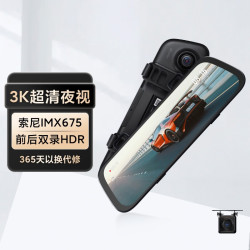 70迈 S500 行车记录仪