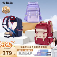 卡拉羊 初高中生 8维减负防下坠 云朵书包 CX5033