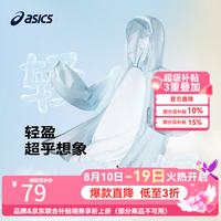亚瑟士 UPF50+防晒服 浅蓝色 140 儿童外套
