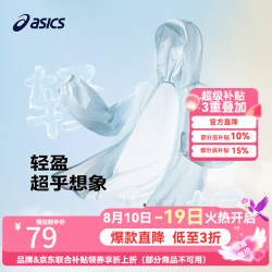 亚瑟士 UPF50+防晒服 浅蓝色 140 儿童外套