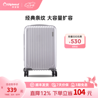 外交官 拉杆箱 TC-6673 银色 20英寸