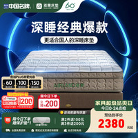 雅兰 面料 乳胶床垫  25-35cm（含） 深睡奢享版 软硬双面 150*190cm