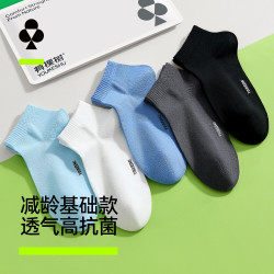 YOUKESHU 5双短袜子男夏季抗菌防臭棉袜薄款四季船袜透气商务纯色高端袜
