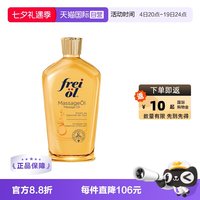 福来 孕妇妊娠油 125ml