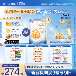 惠氏 HMO系列 未来版 较大婴儿奶粉 港版 2段 850g