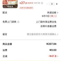 订单截图缩略图