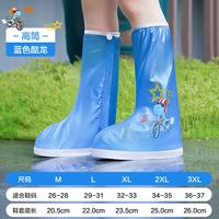 艾格辰 女童男防水加厚防滑雨鞋套