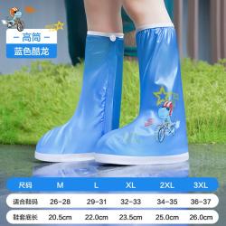 艾格辰 女童男防水加厚防滑雨鞋套