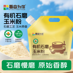 吾谷为伴 有机石磨玉米粉2斤 玉米面 杂粮面粉 窝窝头粉 纯玉米面